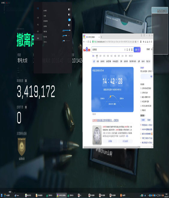 三角洲纸飞机外挂频道透视自瞄效果